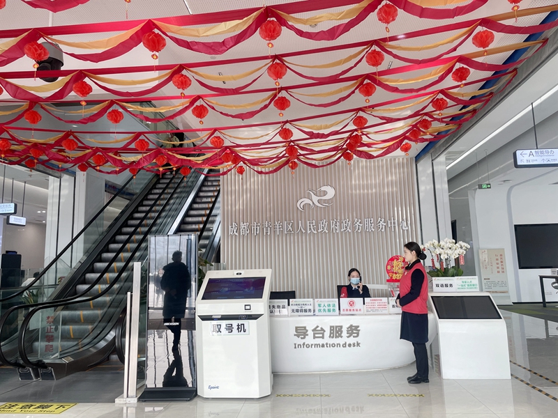 206个窗口全开 成都青羊区政务服务中心迎高峰-新华网