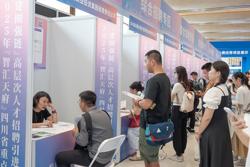 四川人力资源服务业激活发展新动能-新华网