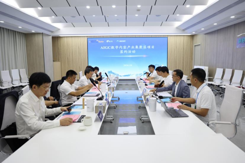 成都青羊区打造AIGC数字内容产业集聚区(图1)