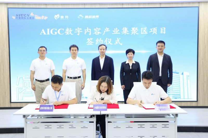 成都青羊区打造AIGC数字内容产业集聚区(图2)