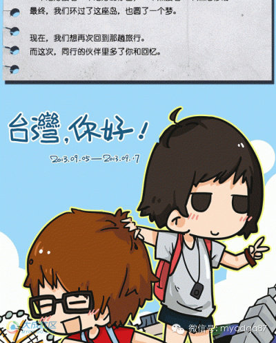 手绘版成都-台湾吃喝游地图 目测要火!