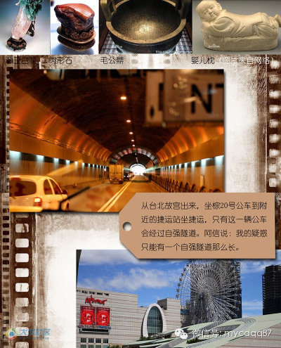 手绘版"成都—台湾"吃喝游地图 手绘版"成都—台湾"吃喝游地图