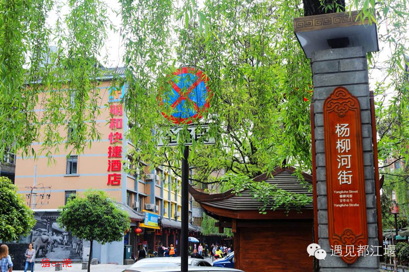 当唐宋文豪邂逅都江堰春色 他们会说什么?