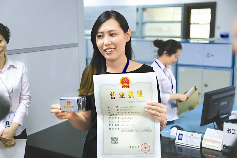 西南地区首份电子营业执照诞生