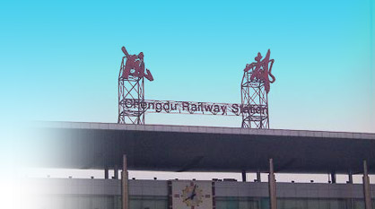 成都北改大型专题报道:新华网四川房产--专业