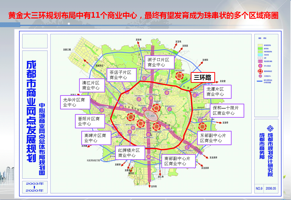 成都大三环黄金经济走廊大发现:新华网四川房