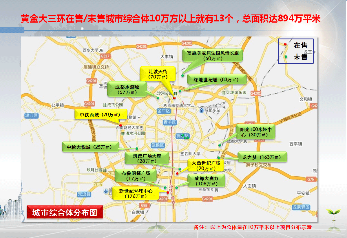 成都大三环黄金经济走廊大发现:新华网四川房