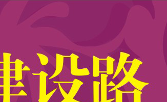 保利·紫荆花语:新华网四川房产--专业财经房产