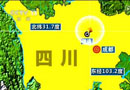 理县发生4.8级地震:成都重庆震感明显