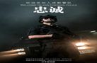 成都警方酷炫招警海报 堪比港式大片