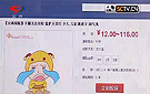 眉山保险公司推出“熊孩子”保险您会不会买？