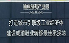 稳增长看行动：安岳70余家鞋企签约打造全产业链