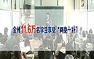 践行党的群众路线：阿坝“五联”工作法 解民生“七难”