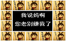 大家来吐槽：妈妈嫌弃你什么？都是别人家的孩子！