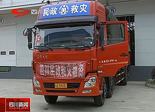 四川省医疗救援力量驰援云南鲁甸地震灾区