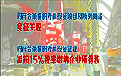 公平竞争 支持外商投资企业发展