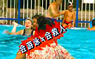 求证小物件的大用场！矿泉水瓶能救命？