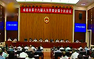 成都市十六届人大常委会第十次会议召开