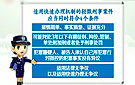 四川促进轻微刑事案件依法快速办理