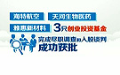 四川省又有三只新兴产业参股创业投资基金获批