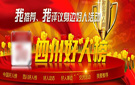 感动四川年度人物评选：我心目中的四川好人