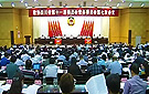 四川省政协第十一届常务委员会第七次会议召开