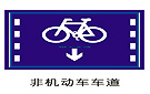《成都市非机动车管理条例》明年1月1日起实施