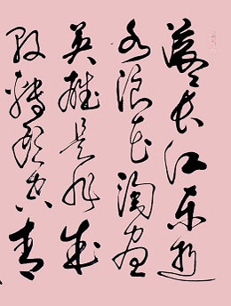 四川硬笔书法网