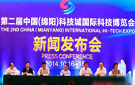 第二届中国绵阳科技博览会将于16日举行