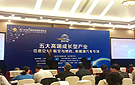 成都：“海科会”聚焦五大高端成长型产业