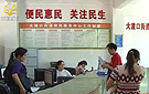 攀枝花东区群众路线：新的赶考 新的答卷