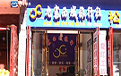 松州古城首家旅行社门店于日前正式成立