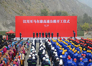 汶马高速开工 全长174公里 一半是桥隧道