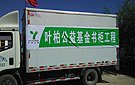 叶柏书柜落地阿坝州松潘县启动仪式