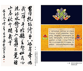 四川硬笔书法网