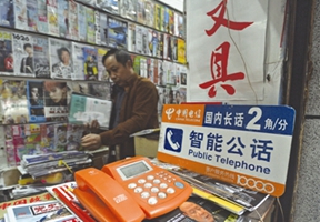别了,街边小店中的公用电话