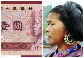 涨姿势！揭秘老版人民币上出现过的人物原型