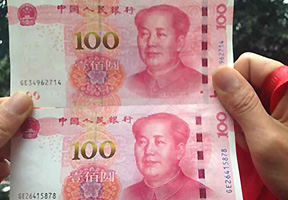 资中男子取到疑似错版“土豪金”纸币 银行：不影响使用