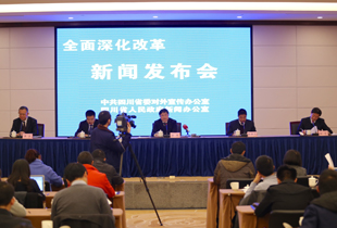 &ldquo;全面深化改革&rdquo;发布会举行