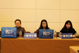 新华网四川频道将进行全程图文直播