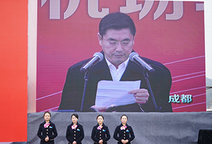 成都市副市长朱志宏报告成都市集中开工项目准备情况