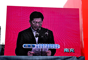 南充市长向东报告南充市集中开工项目准备情况