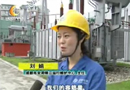 成都电业局：全力以赴确保电网迎峰度夏