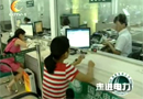 电博士：节电小窍门 省钱又舒适