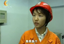 如何安全用电 成都电业局为您把关