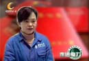 巾帼标兵侯兰英：抒写精彩人生