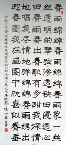 四川硬笔书法网