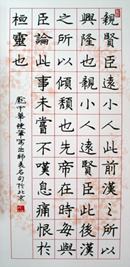 四川硬笔书法网