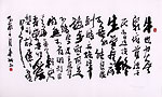 书法作品