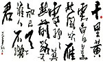 别董大